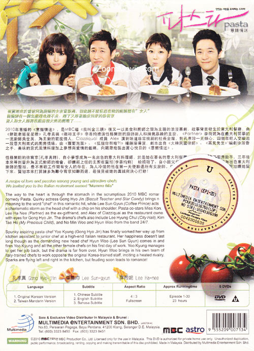 Pasta (dvd) (2010) Korean TV Series (English Sub)