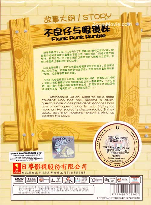 不良仔与眼镜妹 image 2