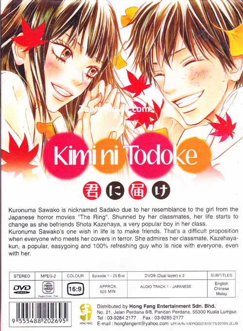 Kimi ni Todoke image 2