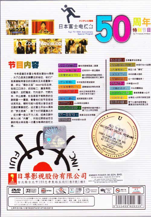 フジテレビ開局50周年記念DVD 6羽のかもめ 6g7v4d0 Amazon.co.jp: フジテレビ開局50周年記念DVD 6羽のかもめ : 淡島