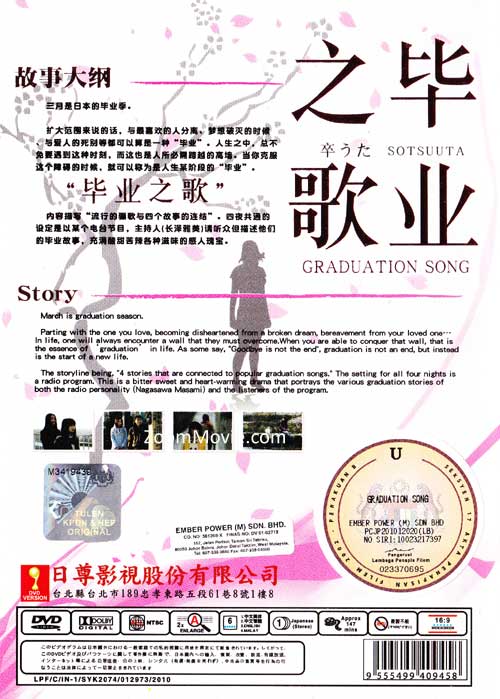 毕业之歌 image 2