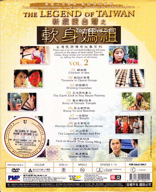 The Legend Of Taiwan Vol.2 image 2