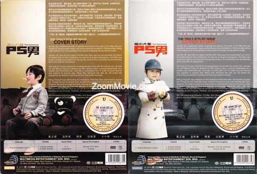 PS Man - The Womanizer image 2