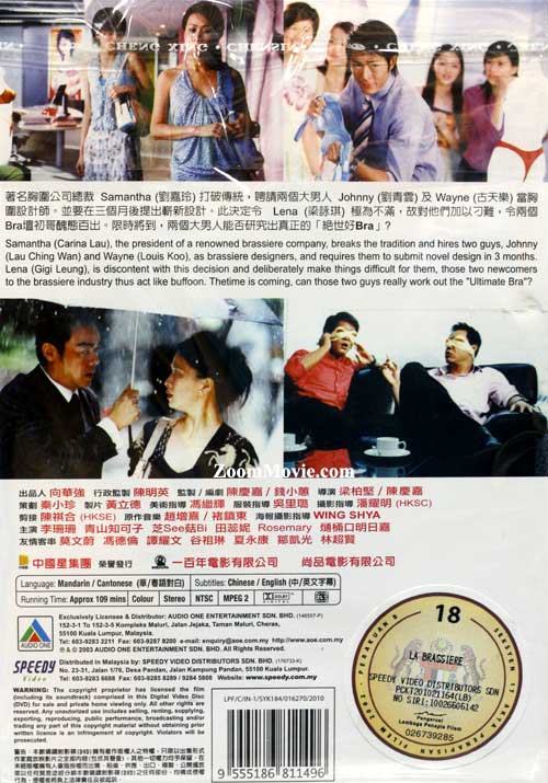 絕世好Bra image 2