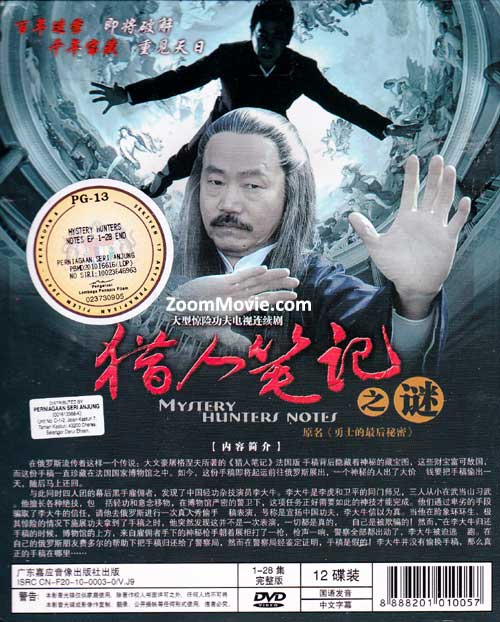 Mystery Hunters Notes image 2