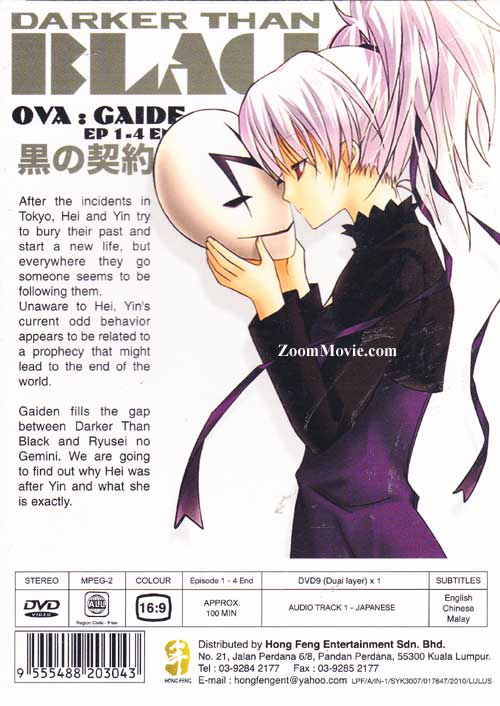 黑色契约者外传 image 2