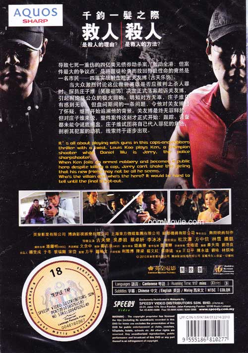 槍王之王 image 2