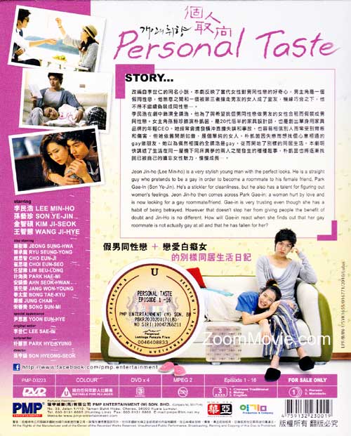 個人取向 image 2