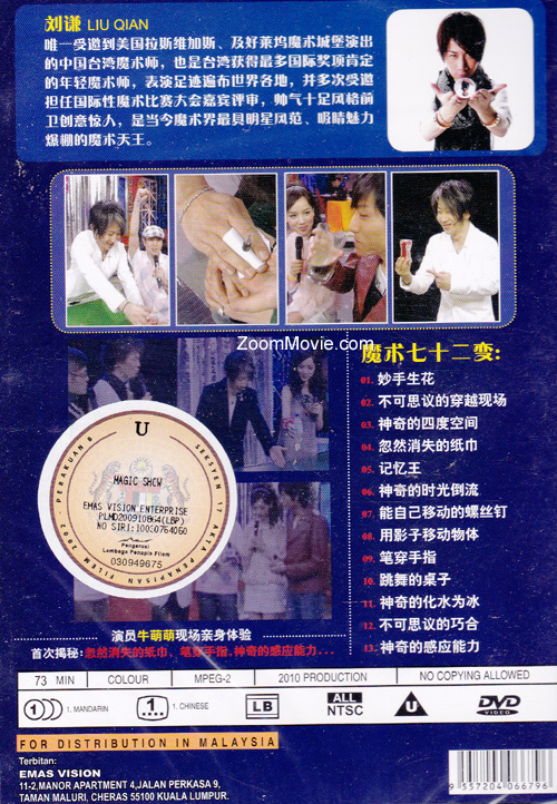 刘谦魔术大揭秘 1 image 2