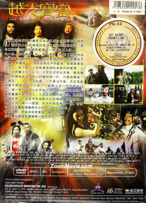 Just Another Pandora's Box image 2