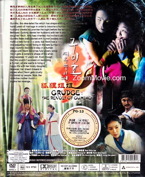 狐狸姐姐傳 image 2