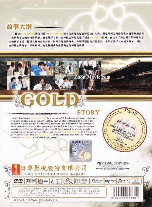 日本ドラマ GOLD DVD～完全版～ DVD全巻 天海祐希 長澤まさみ