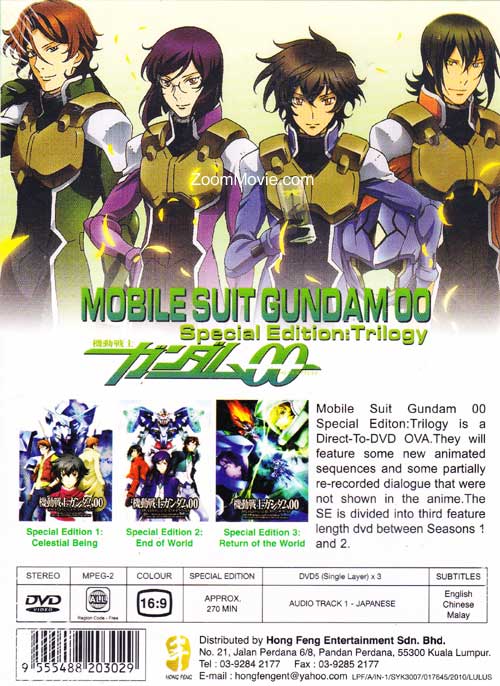 機動戦士ガンダム00スペシャル image 2