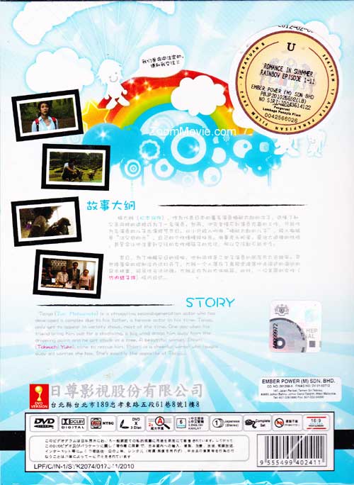 夏の恋は虹色に輝く Dvd 10 日本tvドラマ 全1 10話 夏の恋は虹色に輝く Dvd 10 日本tvドラマ 全1 10話