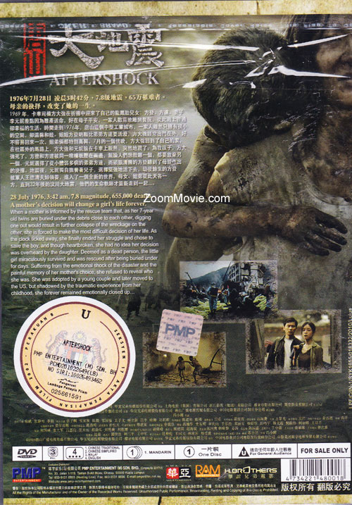 唐山大地震 image 2