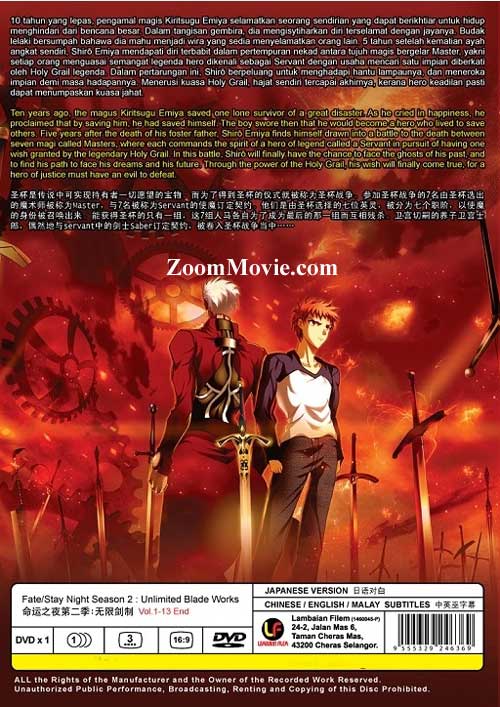 命運之夜：無限劍制 2 image 2