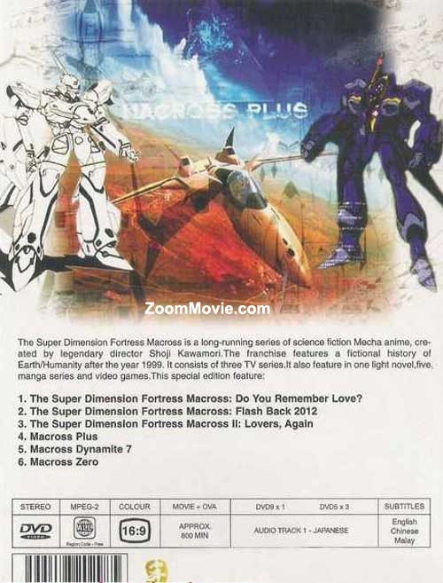 Macross Special Edition Movie Plus OVA image 2