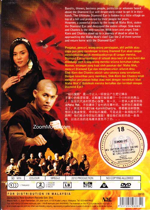 鑽石魔眼 image 2