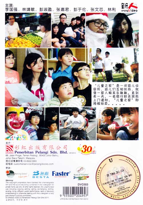 House of Orphan image 2