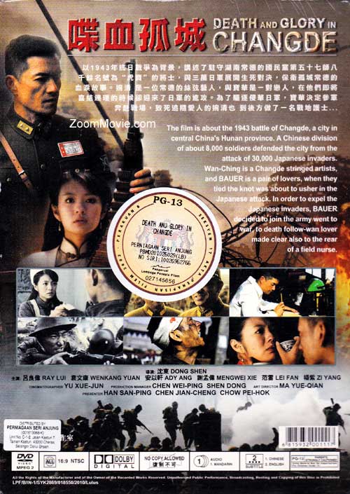 Death and Glory in Changde image 2