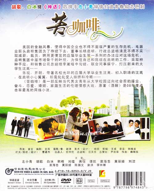 苦咖啡 image 2