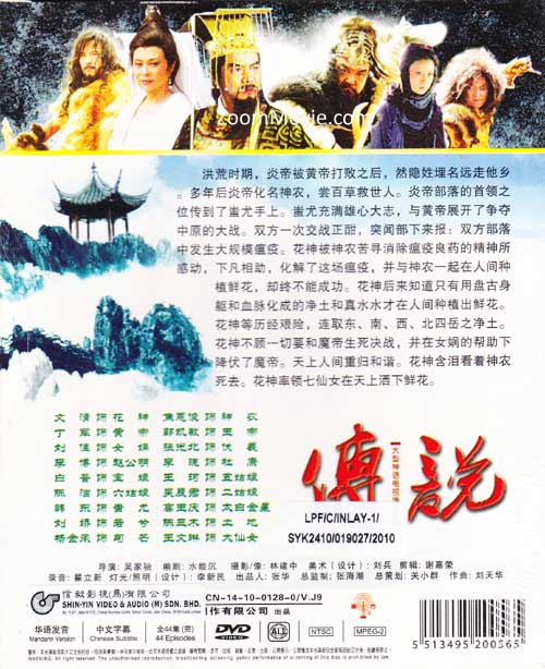 傳說 image 2