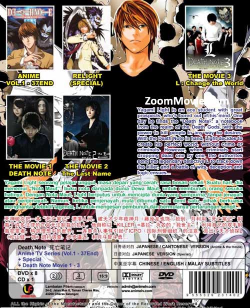デスノートtv Sp 3映画 Dvd アニメ デスノートtv Sp 3映画 Dvd アニメ