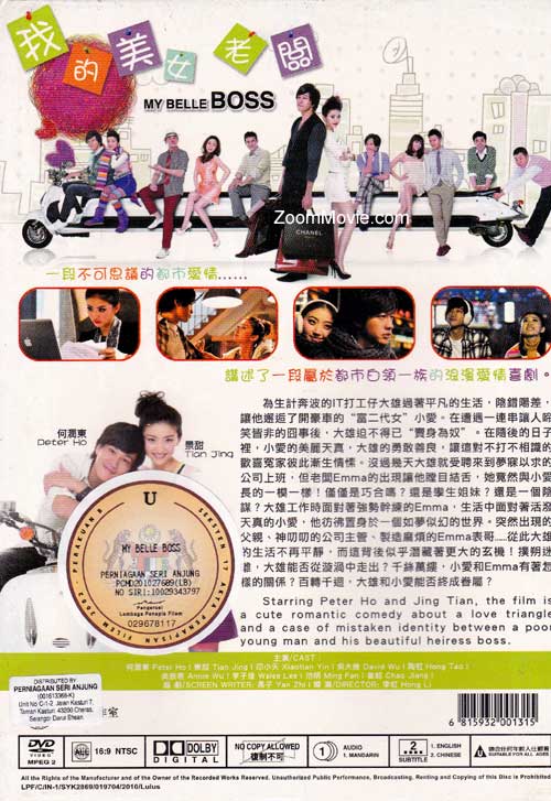 我的美女老闆 image 2