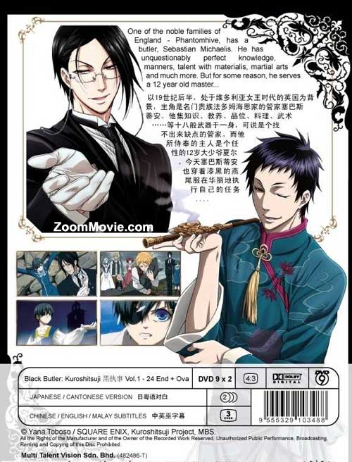 黑執事 image 2