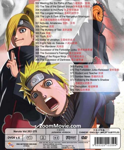 ナルト Tv 352 375 ナルト疾風伝 Box 10 Dvd 07 12 アニメ ナルト Tv 352 375 ナルト疾風伝 Box 10 Dvd 07 12 アニメ