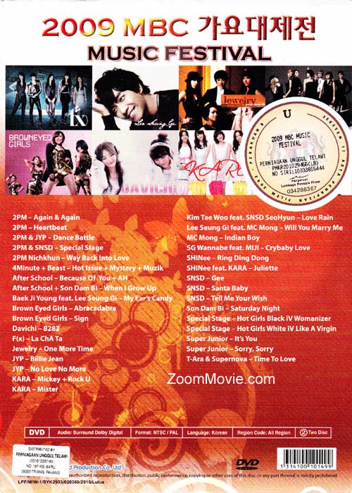 2009 MBC Music Festival image 2