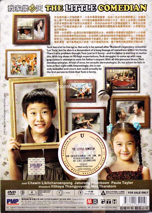 我家樂翻天 image 2