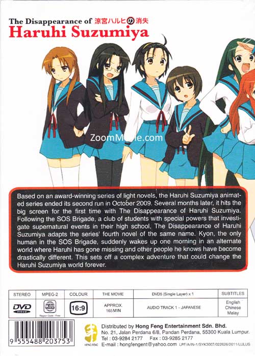 涼宮春日的消失剧场版 image 2