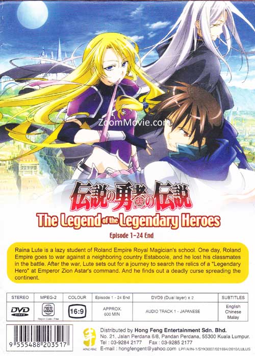 The Legend Of The Legendary Heroes (DVD) (2010) Anime (English Sub)