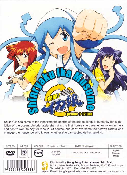 侵略！烏賊娘 image 2