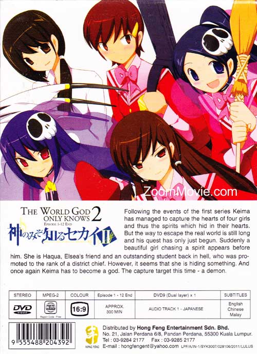 只有神知道的世界 2 image 2