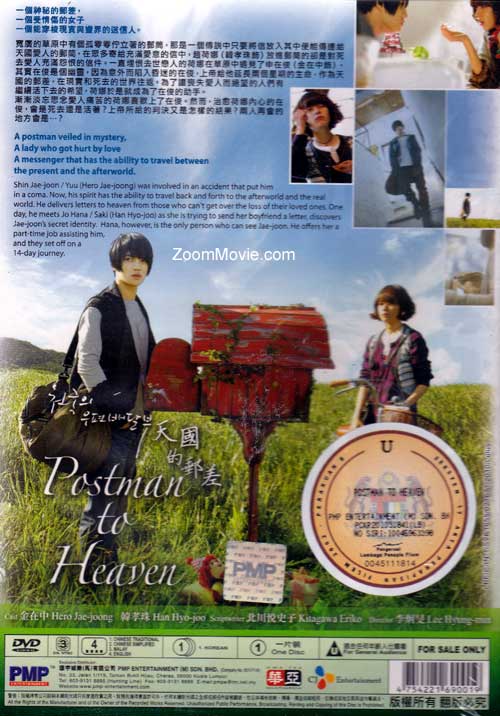 Postman to Heaven image 2