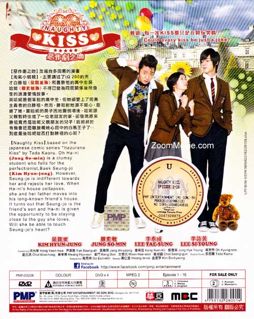 Naughty Kiss image 2