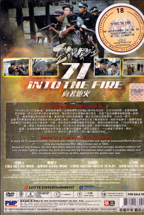 71: Into the Fire image 2