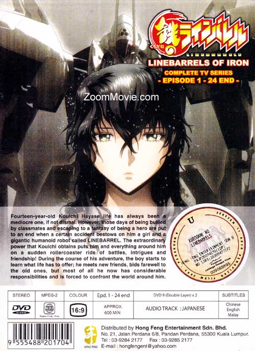 Linebarrels of Iron OVA image 2