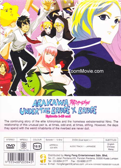 荒川爆笑团2 image 2