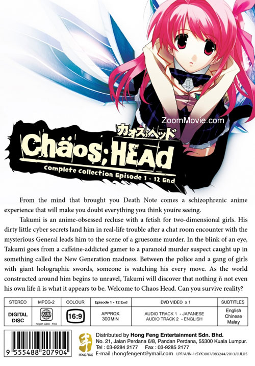 カオス;ヘッド image 2