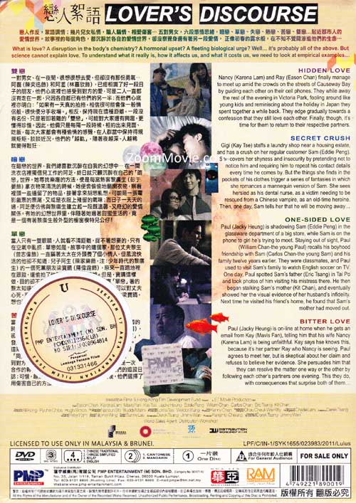 戀人絮語 image 2