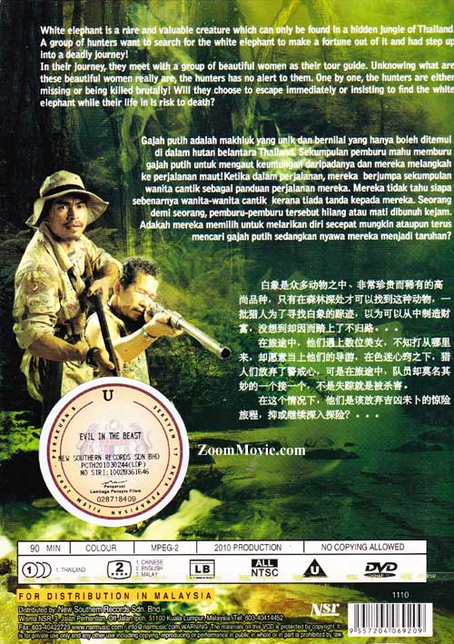 猎奇惊魂 image 2