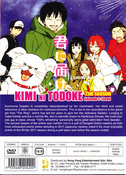 很想告诉你2 image 2