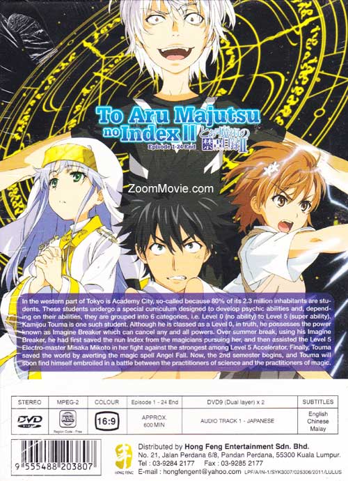 傳說中的魔法禁書目錄2 image 2