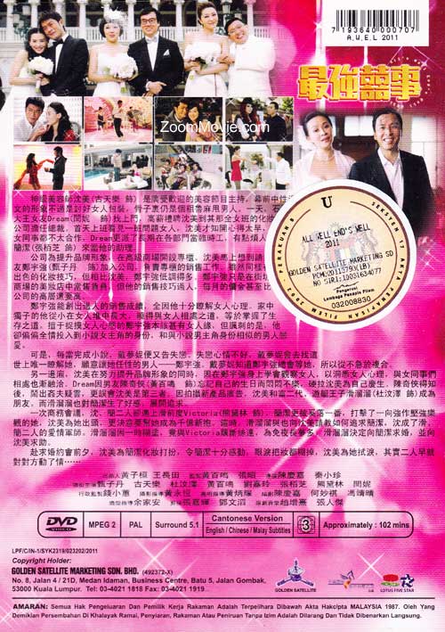 All's Well Ends Well 2011 image 2