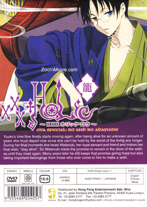Xxxholic 籠 あだゆめ Dvd 10 11 アニメ Xxxholic 籠 あだゆめ Dvd 10 11 アニメ