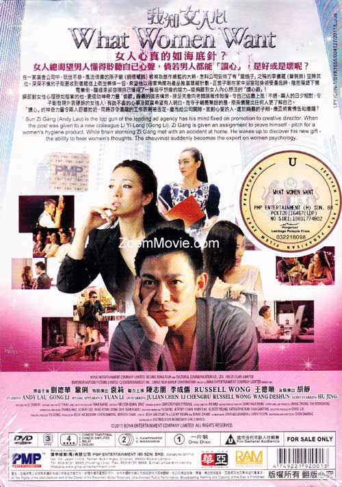 我知女人心 image 2