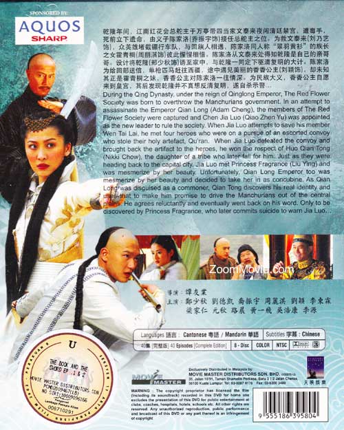 The Book and The Sword (DVD) (2009) China Drama | Ep: 1~40 ...